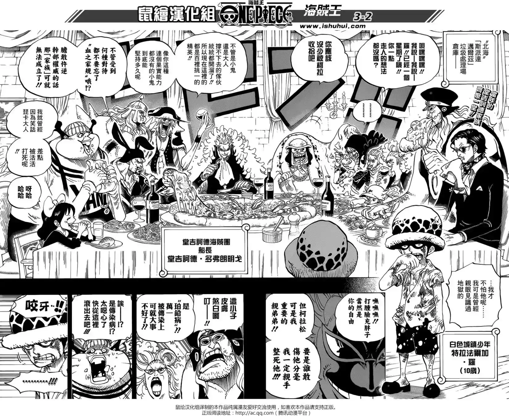 ONE PIECE航海王 单话 第762回 白色城镇 第2页