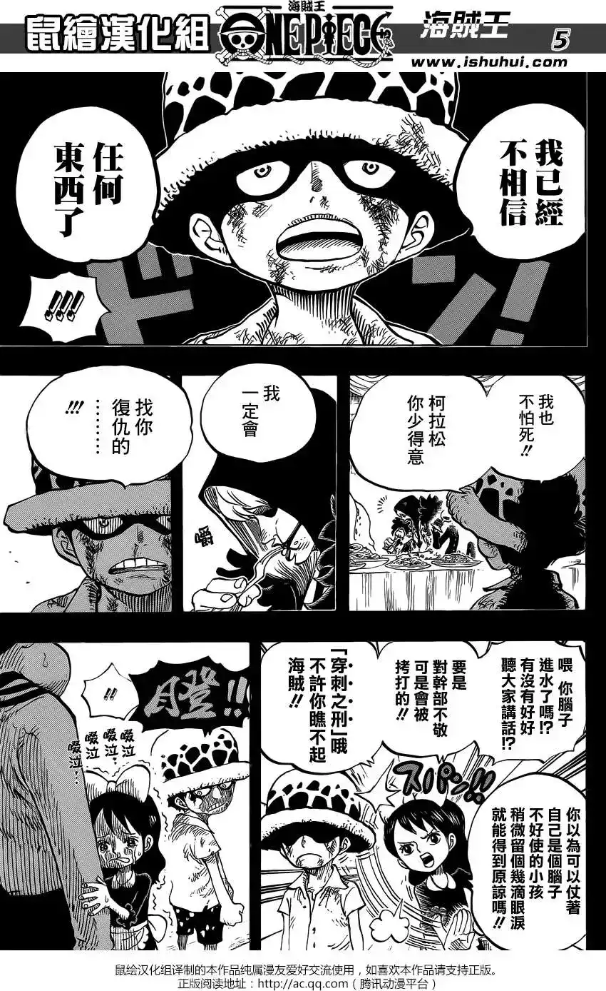 ONE PIECE航海王 单话 第762回 白色城镇 第4页
