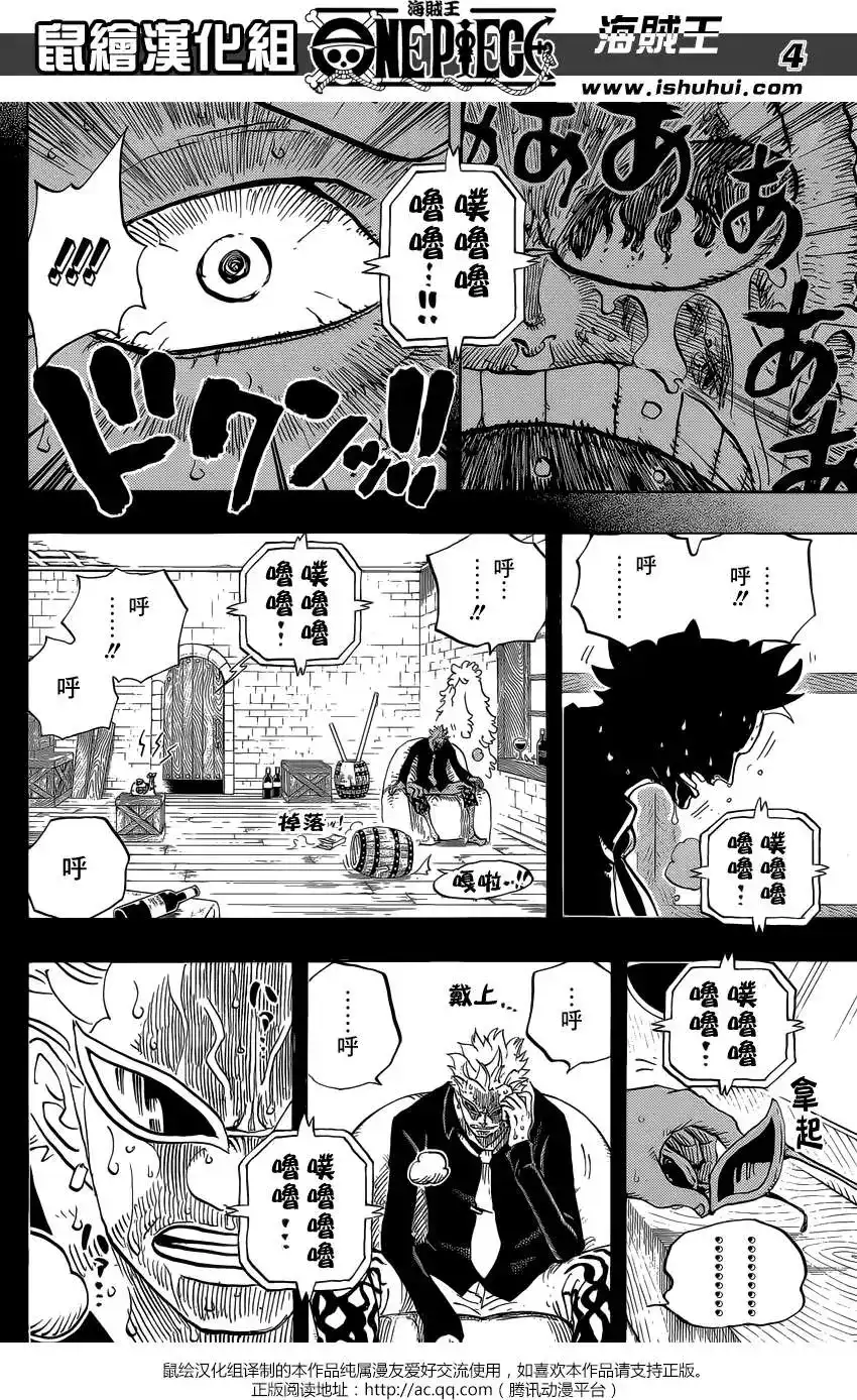 ONE PIECE航海王 单话 第763回 重返人类 第4页