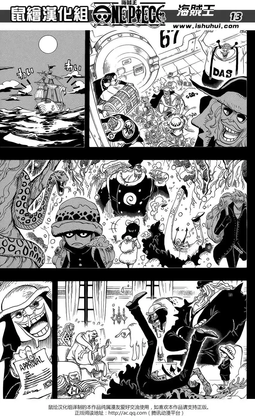 ONE PIECE航海王 单话 第763回 重返人类 第13页