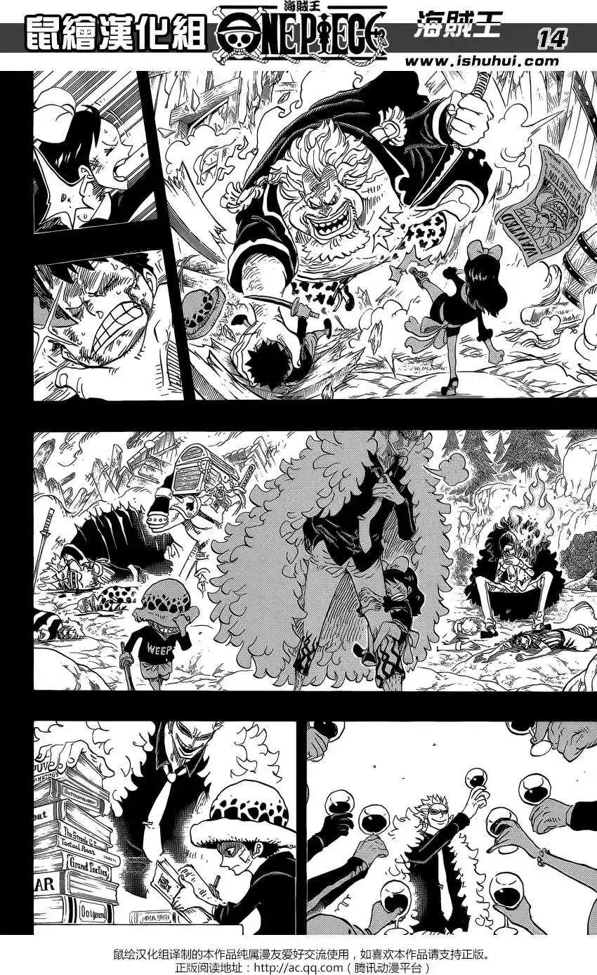 ONE PIECE航海王 单话 第763回 重返人类 第14页