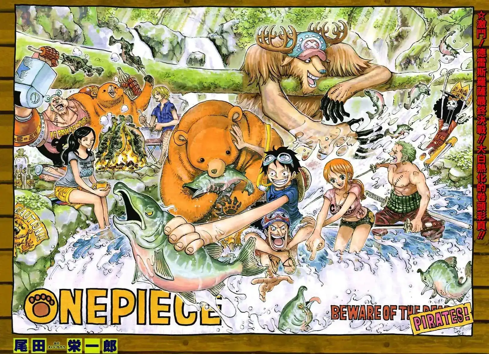 ONE PIECE航海王 单话 第764回 白色怪物 第2页
