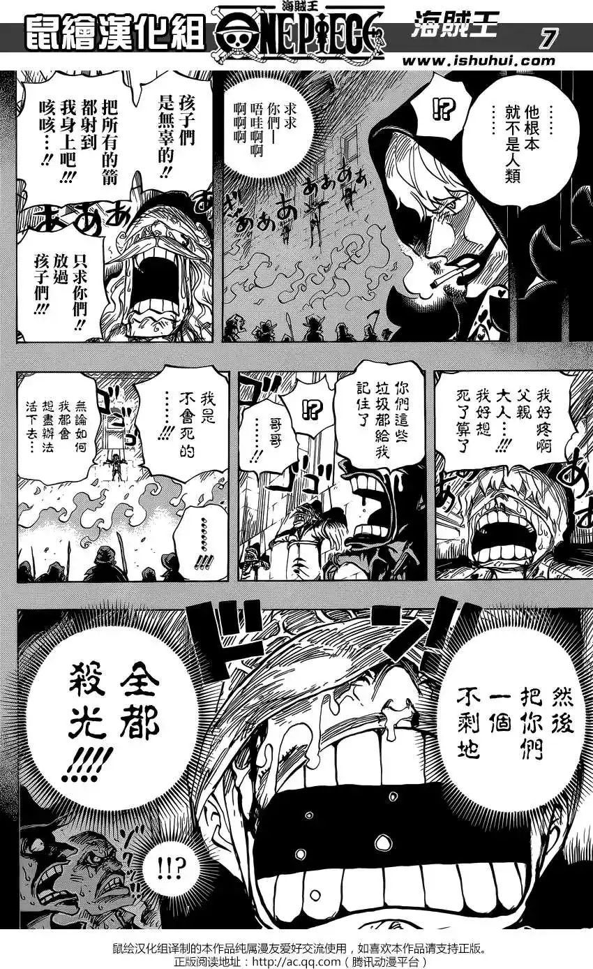 ONE PIECE航海王 单话 第764回 白色怪物 第6页