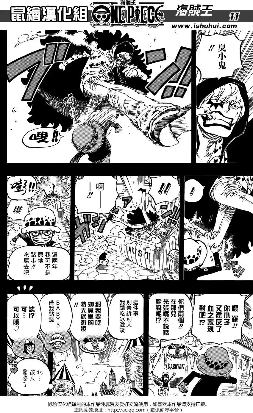 ONE PIECE航海王 单话 第764回 白色怪物 第10页