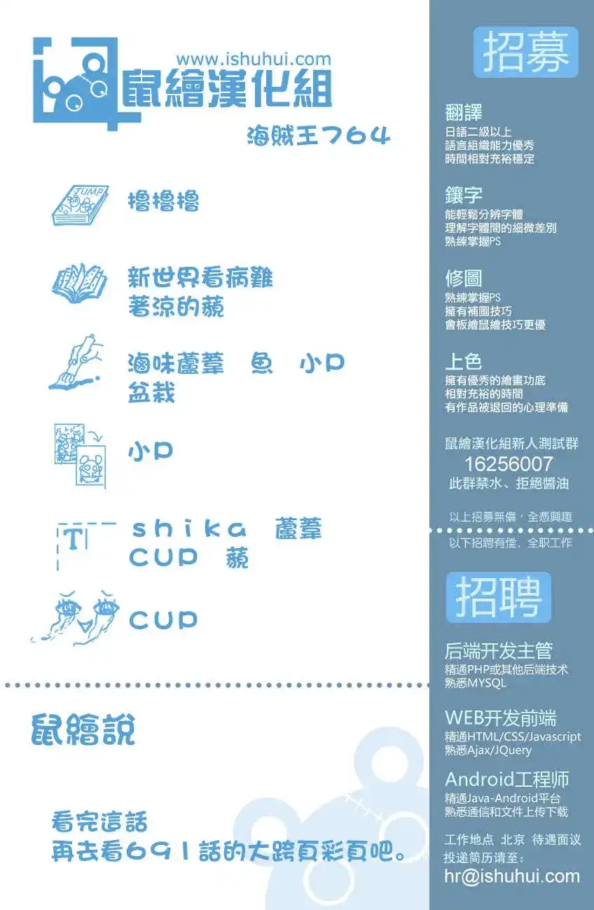 ONE PIECE航海王 单话 第764回 白色怪物 第20页