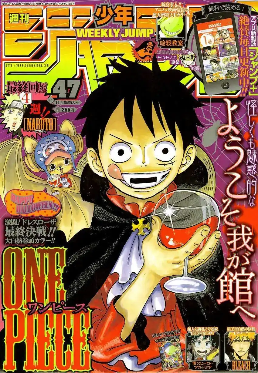 ONE PIECE航海王 单话 第764回 白色怪物 第1页