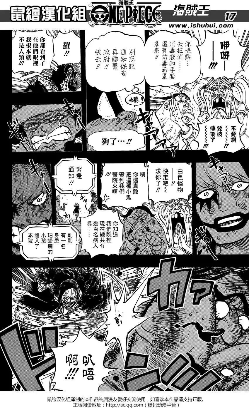 ONE PIECE航海王 单话 第764回 白色怪物 第16页