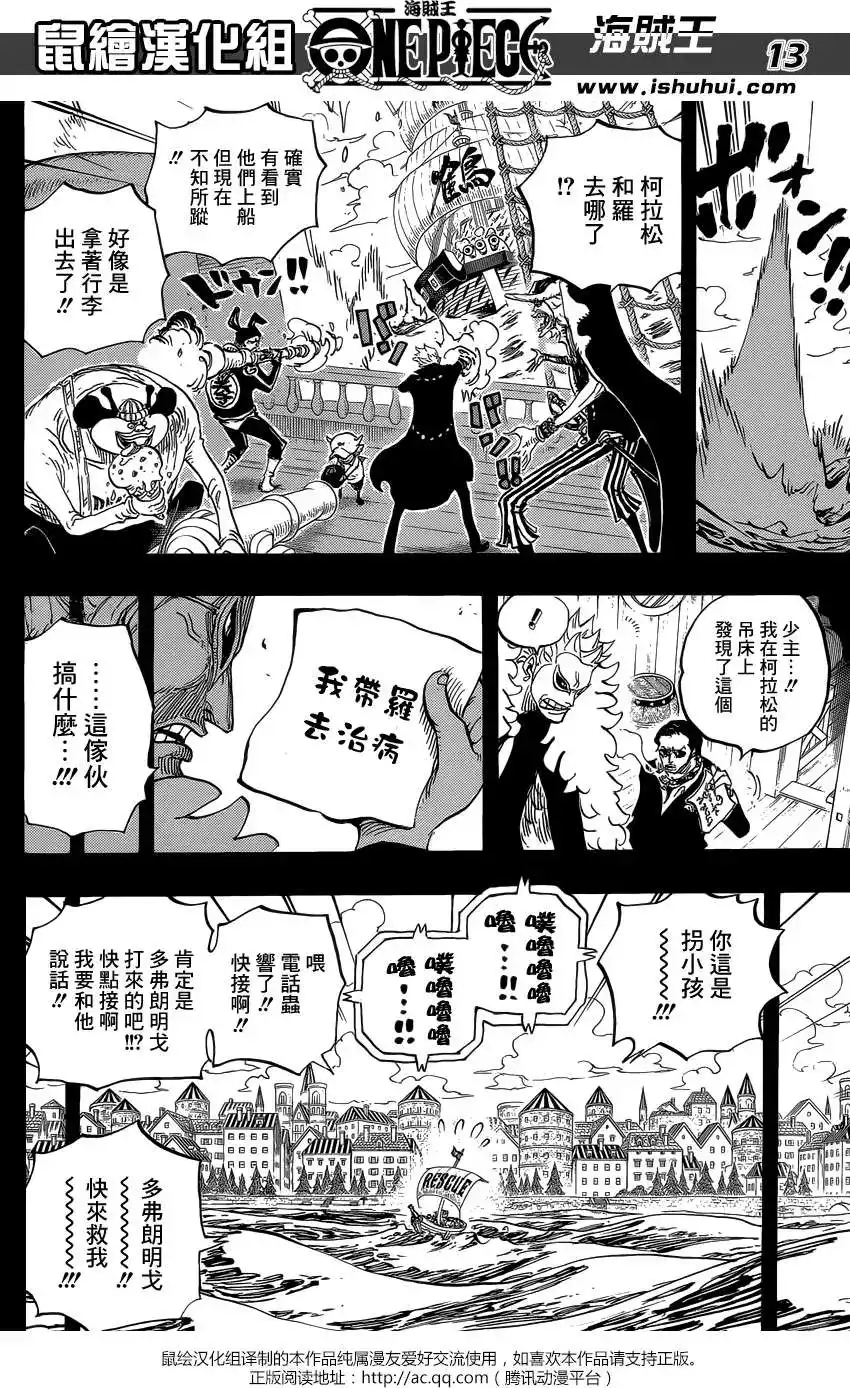 ONE PIECE航海王 单话 第764回 白色怪物 第12页