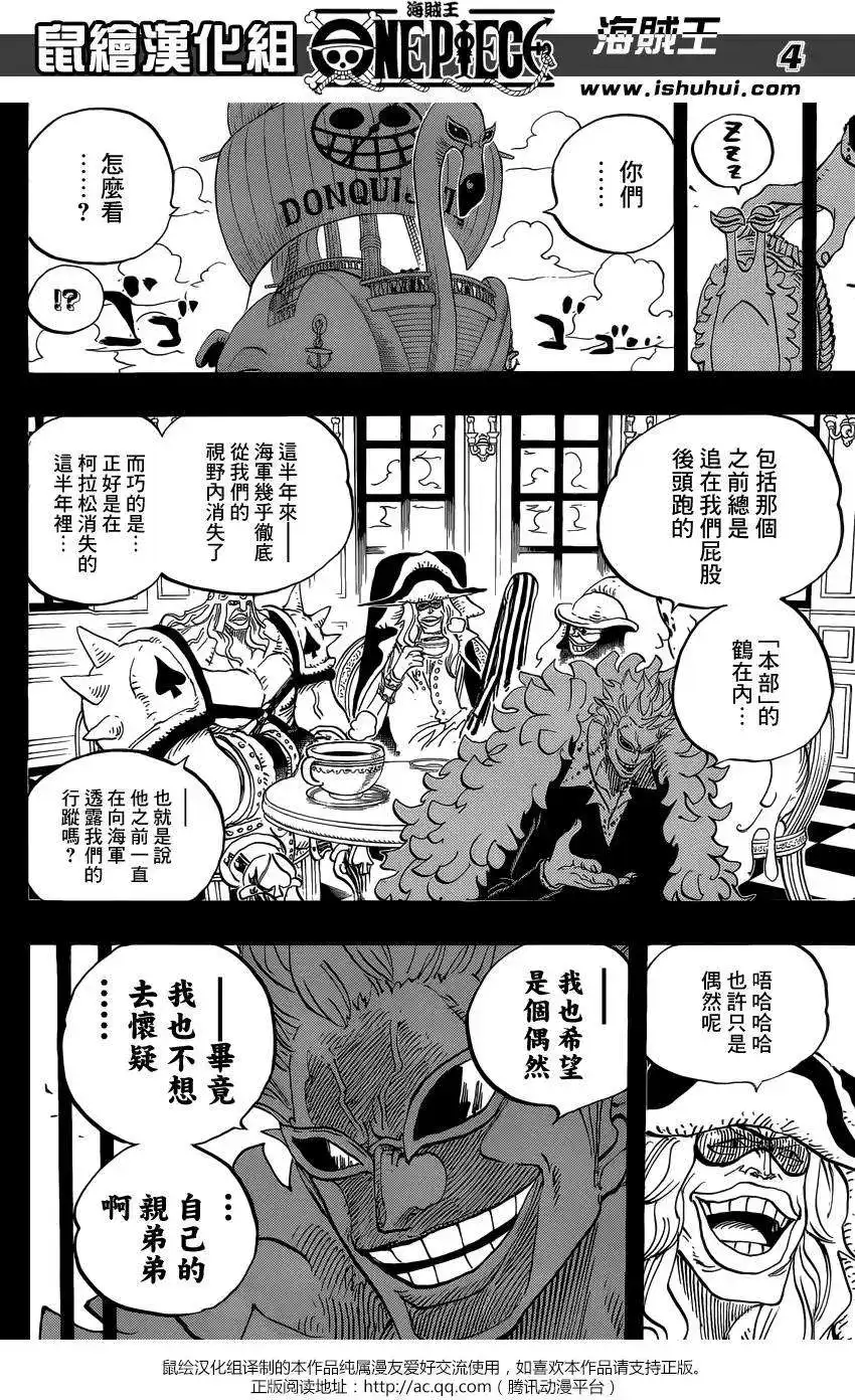 ONE PIECE航海王 单话 第765回 命运之岛米尼翁 第4页