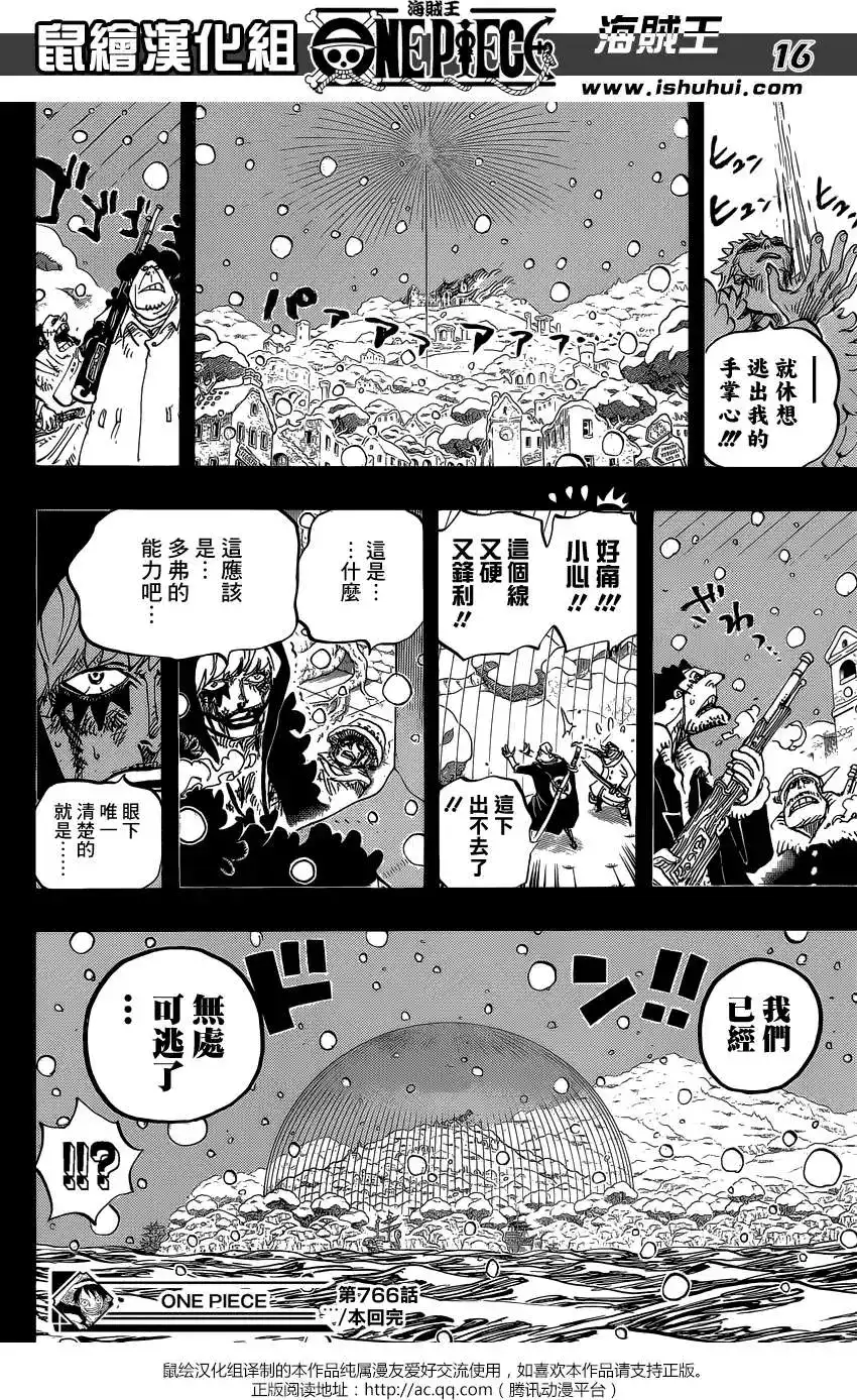 ONE PIECE航海王 单话 第766回 笑容 第15页