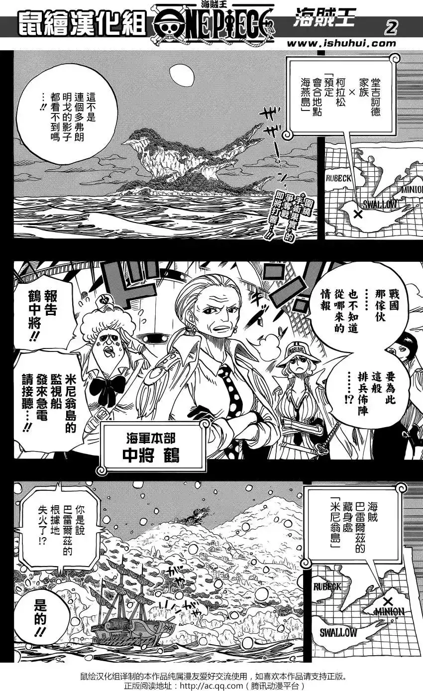 ONE PIECE航海王 单话 第766回 笑容 第2页