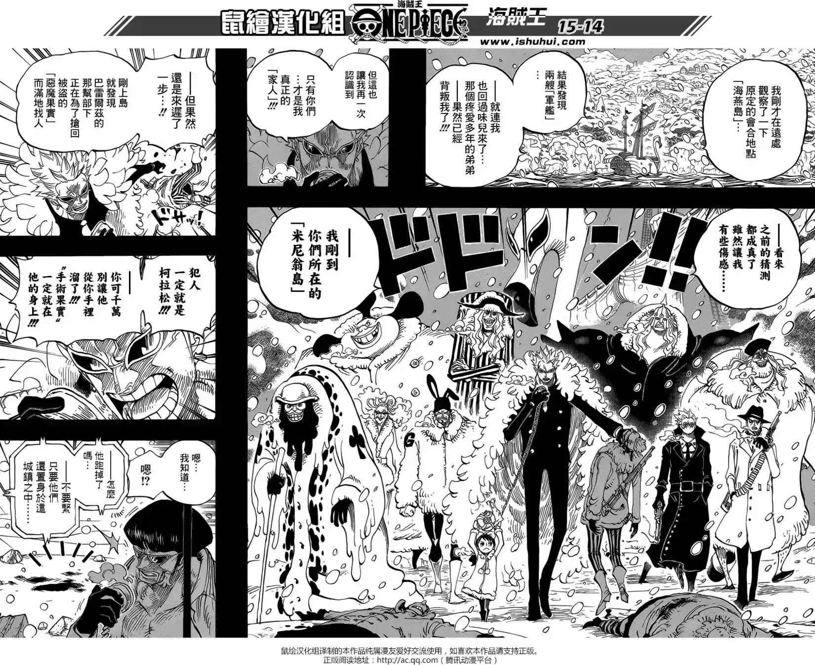 ONE PIECE航海王 单话 第766回 笑容 第14页