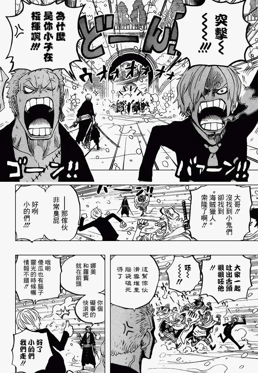 ONE PIECE航海王 单话 第686回 甜饼屋的雪女 第16页