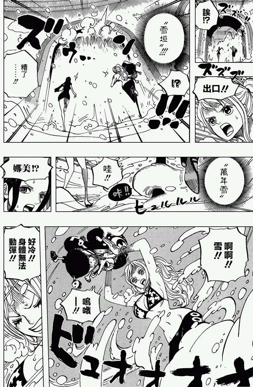 ONE PIECE航海王 单话 第686回 甜饼屋的雪女 第10页