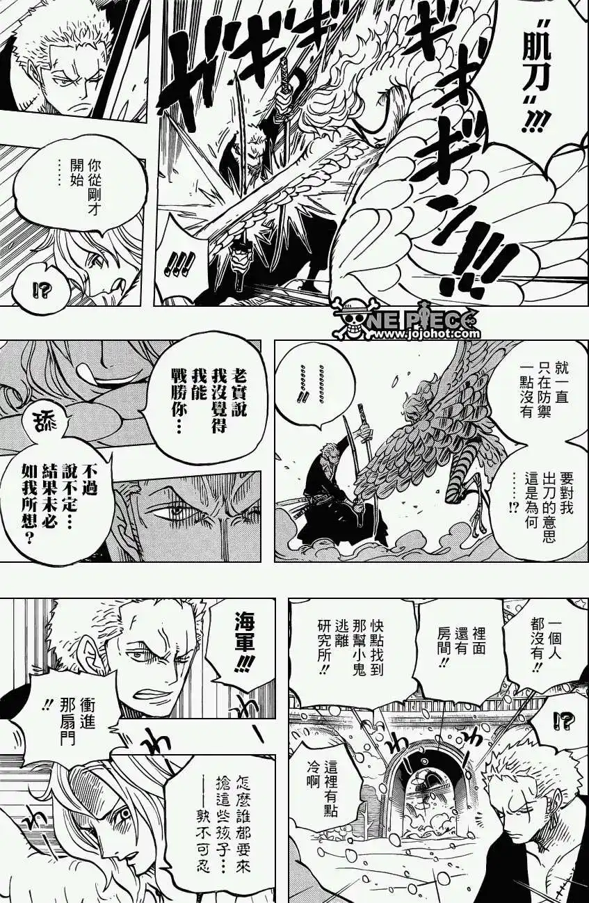 ONE PIECE航海王 单话 第686回 甜饼屋的雪女 第15页