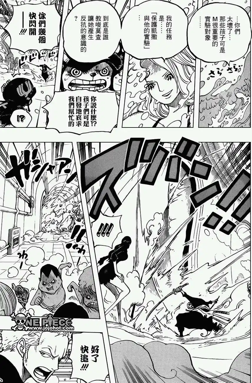 ONE PIECE航海王 单话 第686回 甜饼屋的雪女 第13页