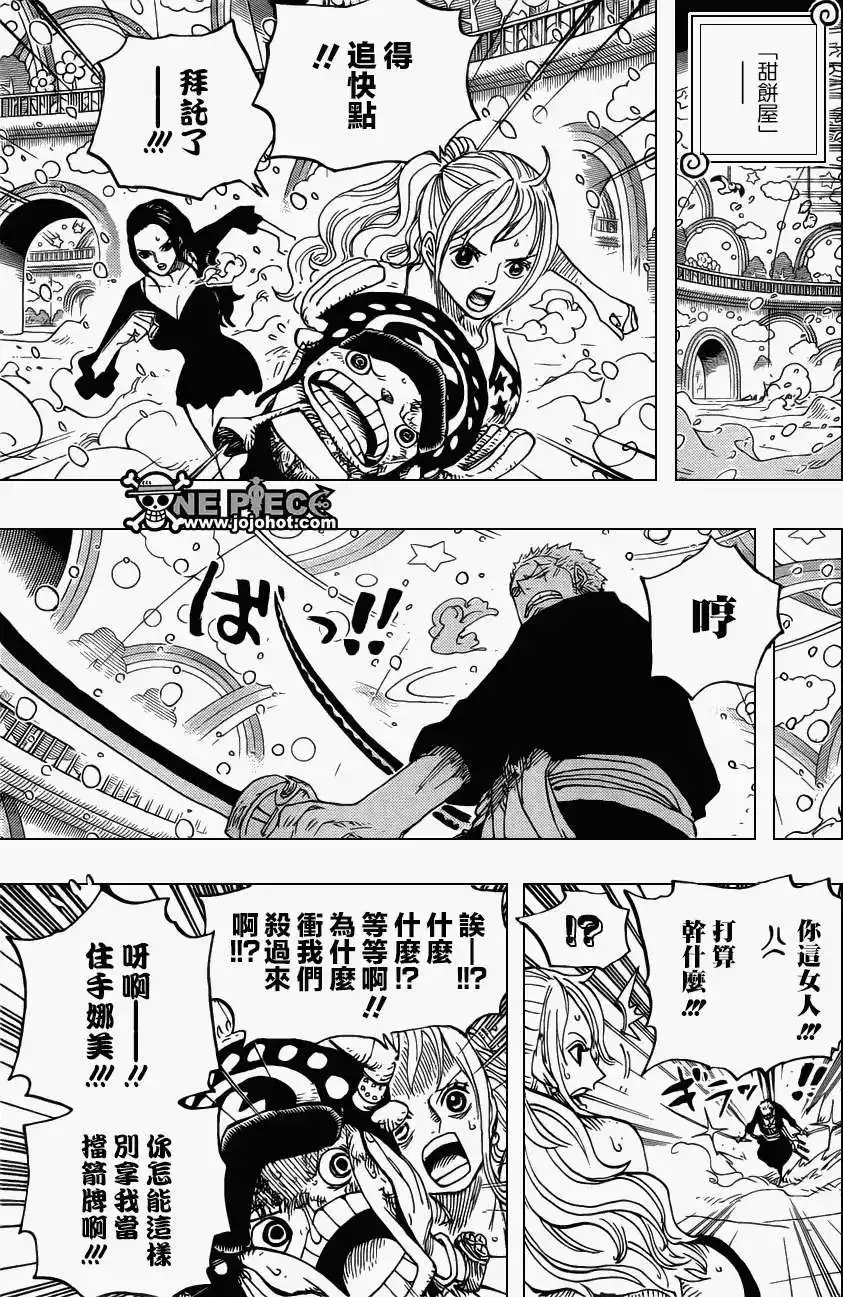 ONE PIECE航海王 单话 第686回 甜饼屋的雪女 第7页