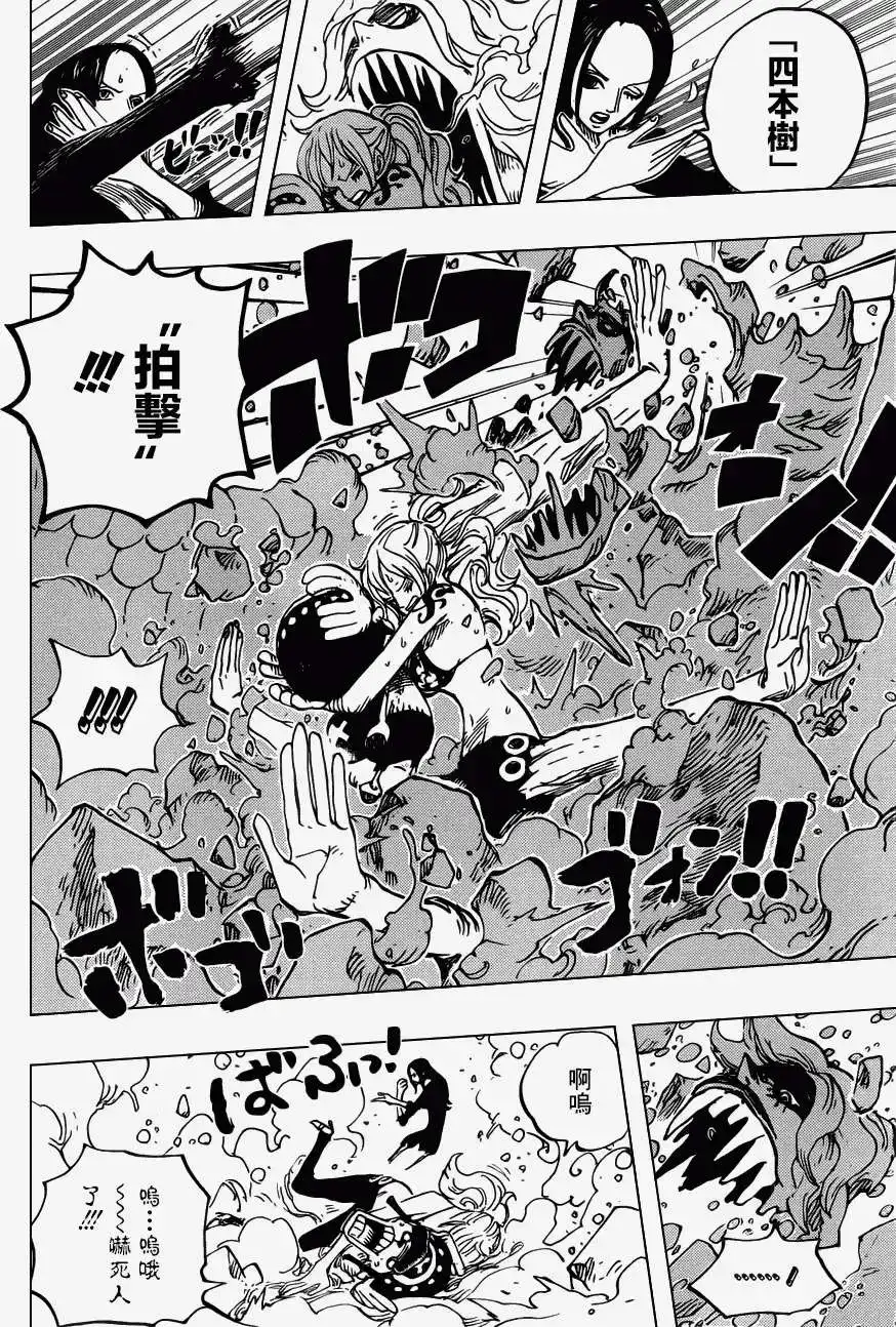 ONE PIECE航海王 单话 第686回 甜饼屋的雪女 第12页