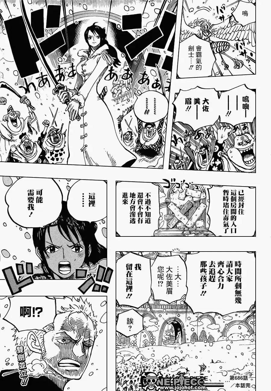 ONE PIECE航海王 单话 第686回 甜饼屋的雪女 第19页