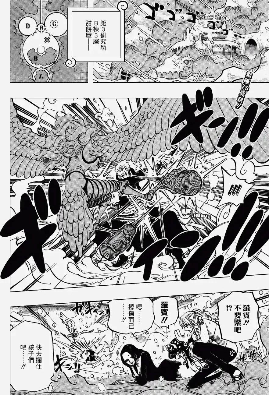 ONE PIECE航海王 单话 第686回 甜饼屋的雪女 第2页