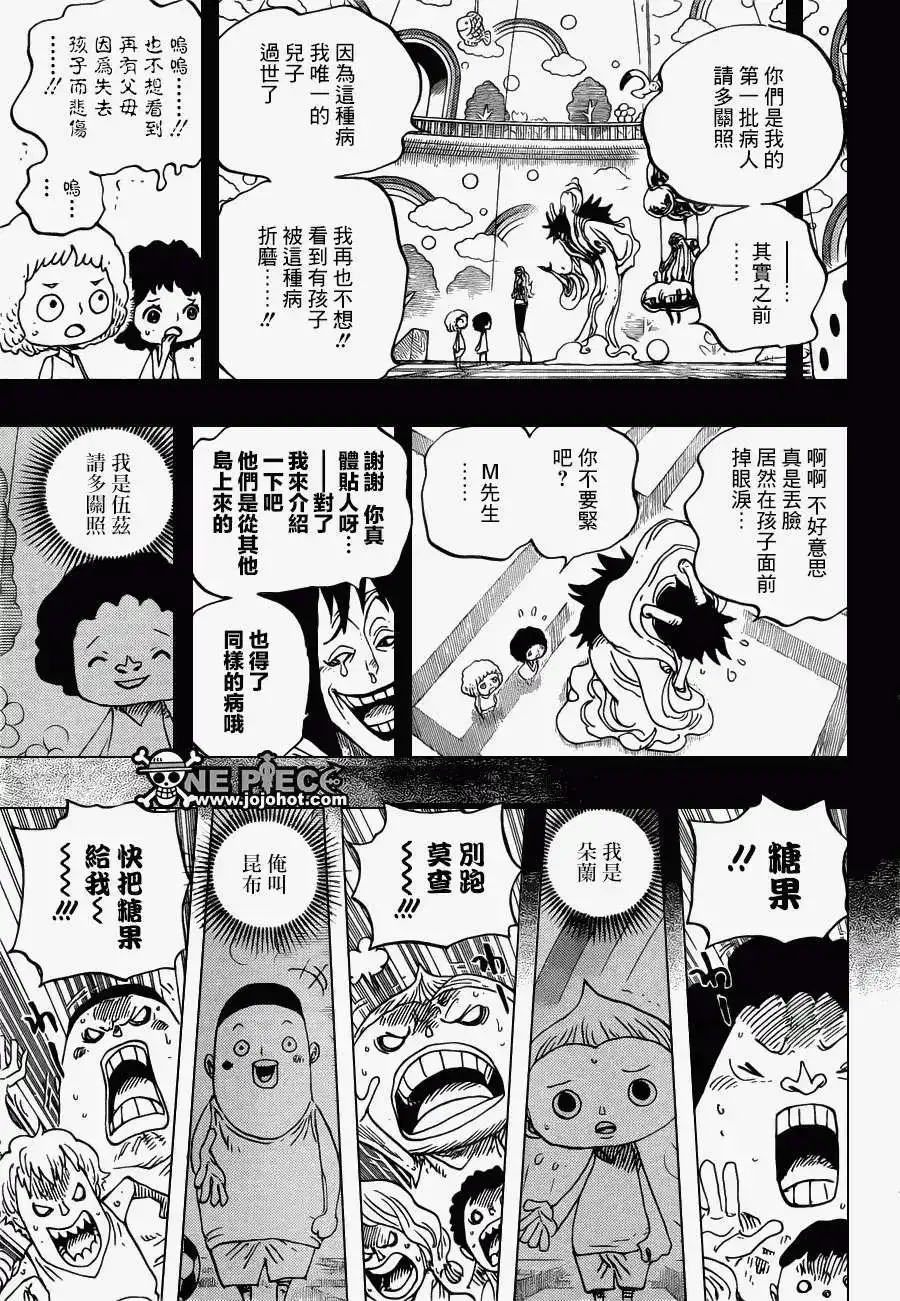 ONE PIECE航海王 单话 第686回 甜饼屋的雪女 第5页