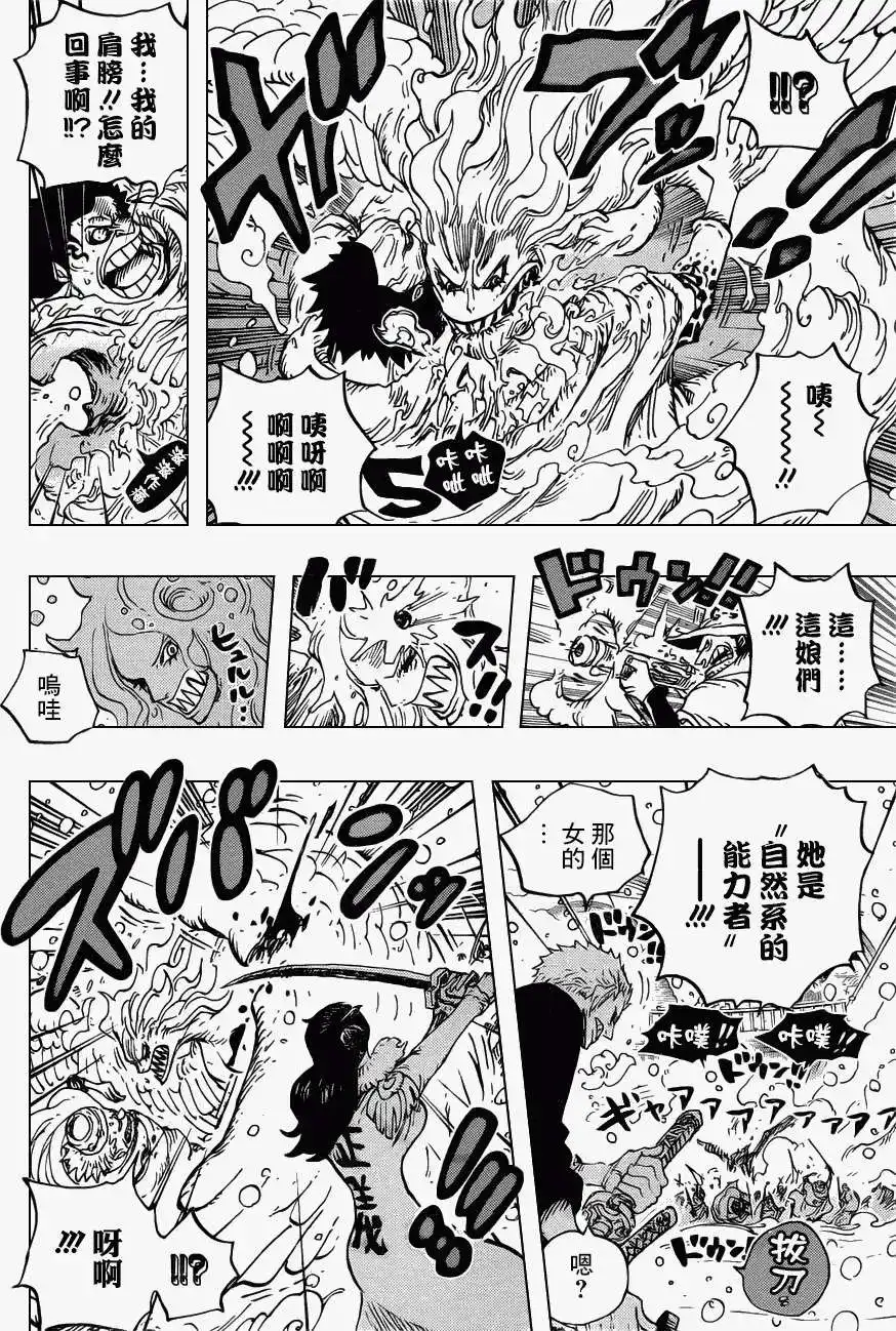 ONE PIECE航海王 单话 第686回 甜饼屋的雪女 第18页