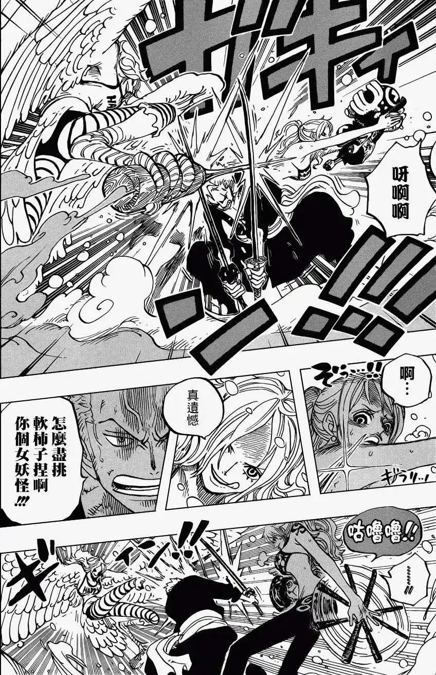 ONE PIECE航海王 单话 第686回 甜饼屋的雪女 第8页