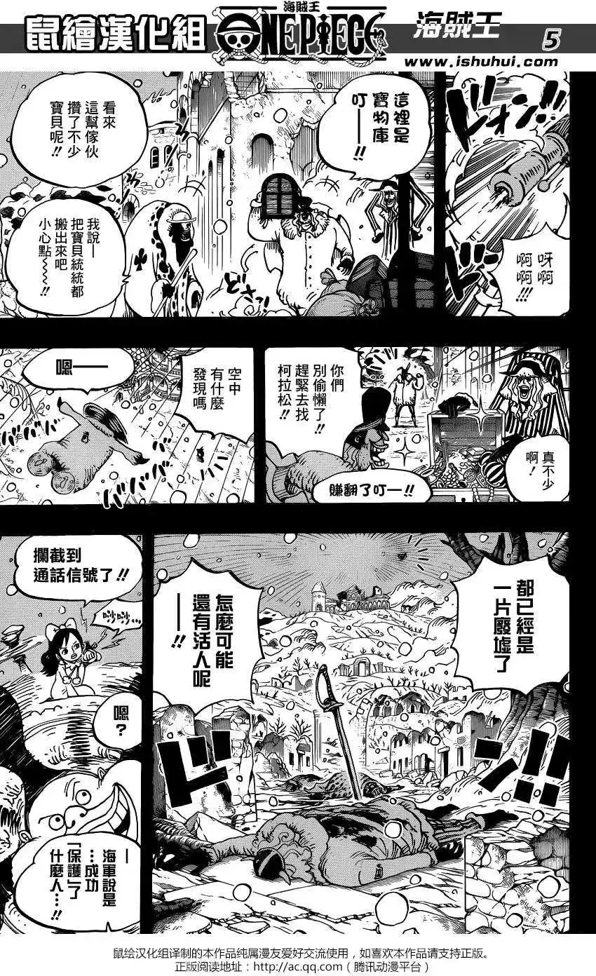 ONE PIECE航海王 单话 第767回 柯拉先生 第5页