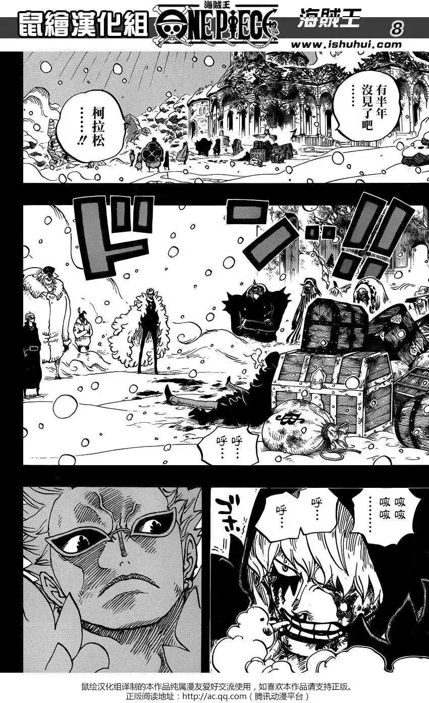 ONE PIECE航海王 单话 第767回 柯拉先生 第8页