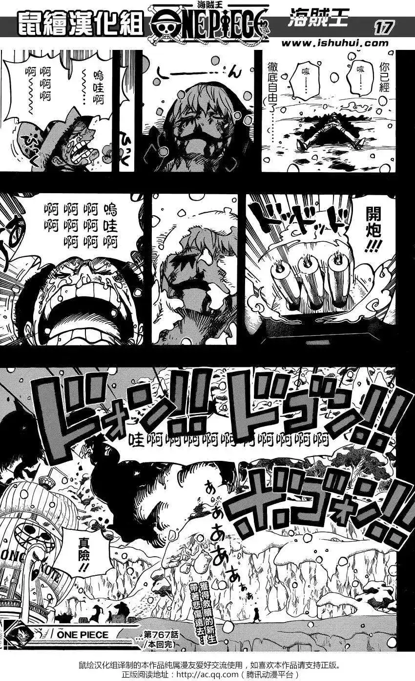 ONE PIECE航海王 单话 第767回 柯拉先生 第17页