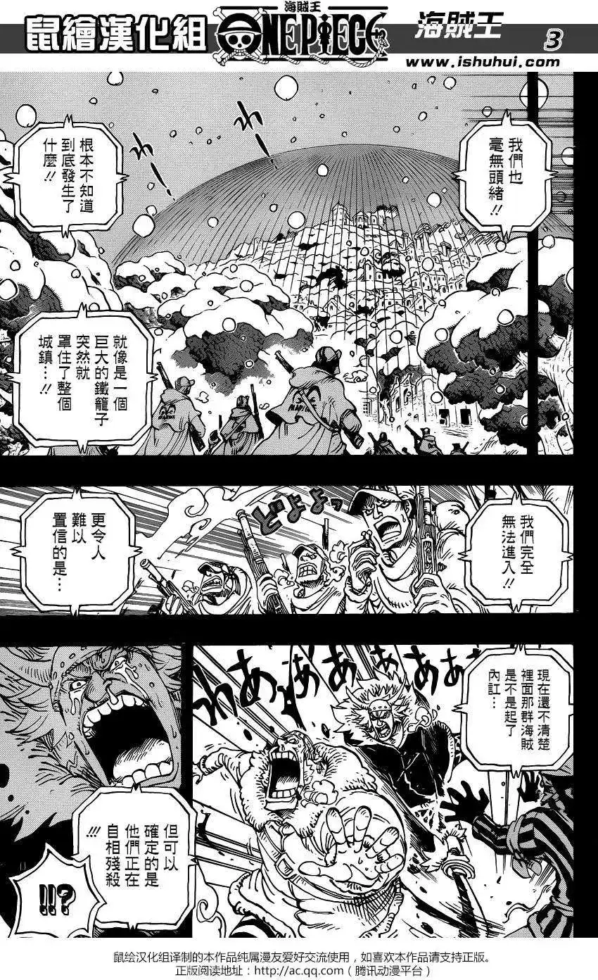 ONE PIECE航海王 单话 第767回 柯拉先生 第3页
