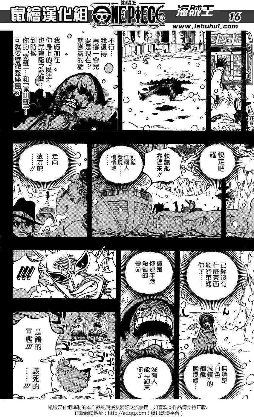 ONE PIECE航海王 单话 第767回 柯拉先生 第16页