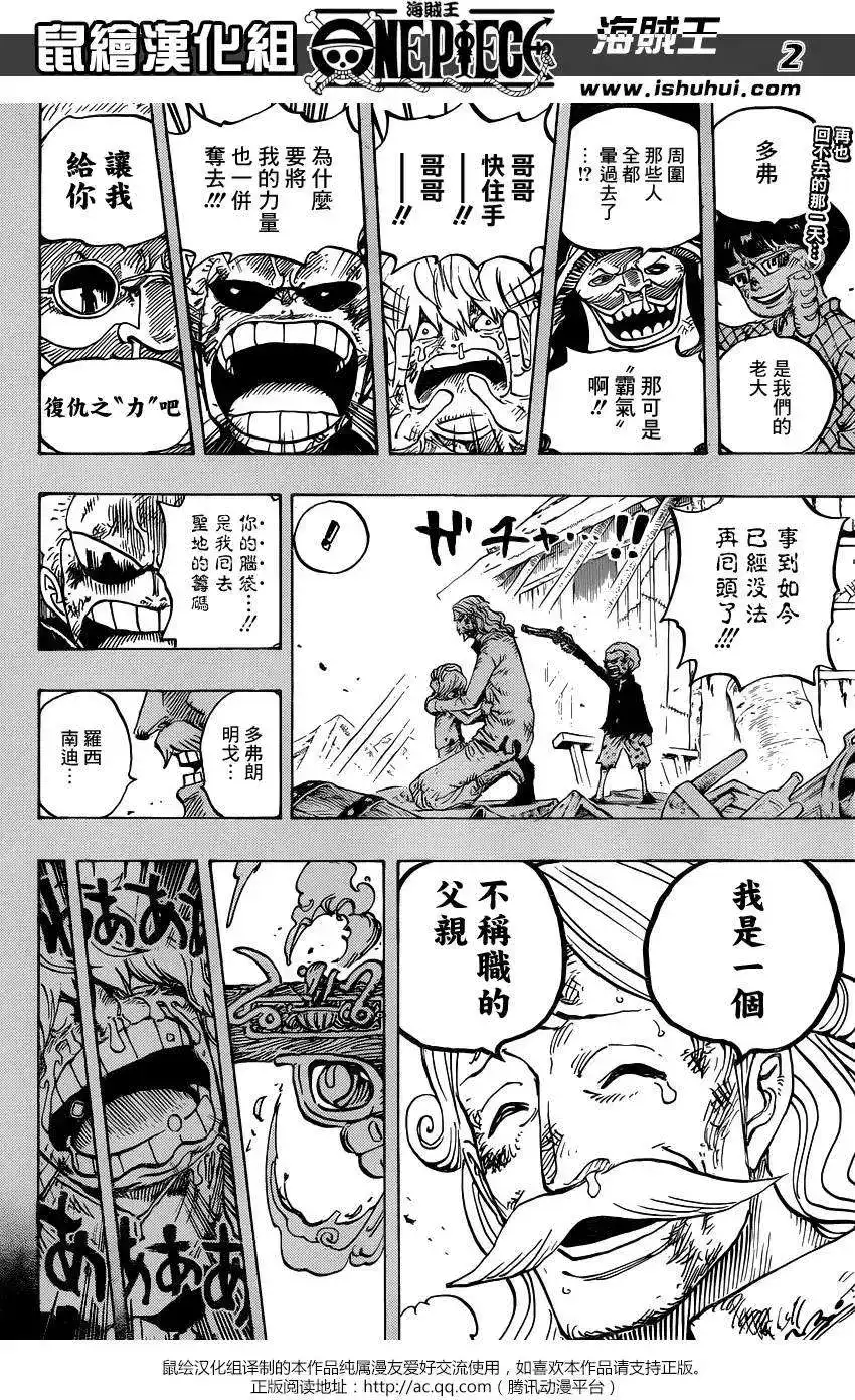 ONE PIECE航海王 单话 第767回 柯拉先生 第2页