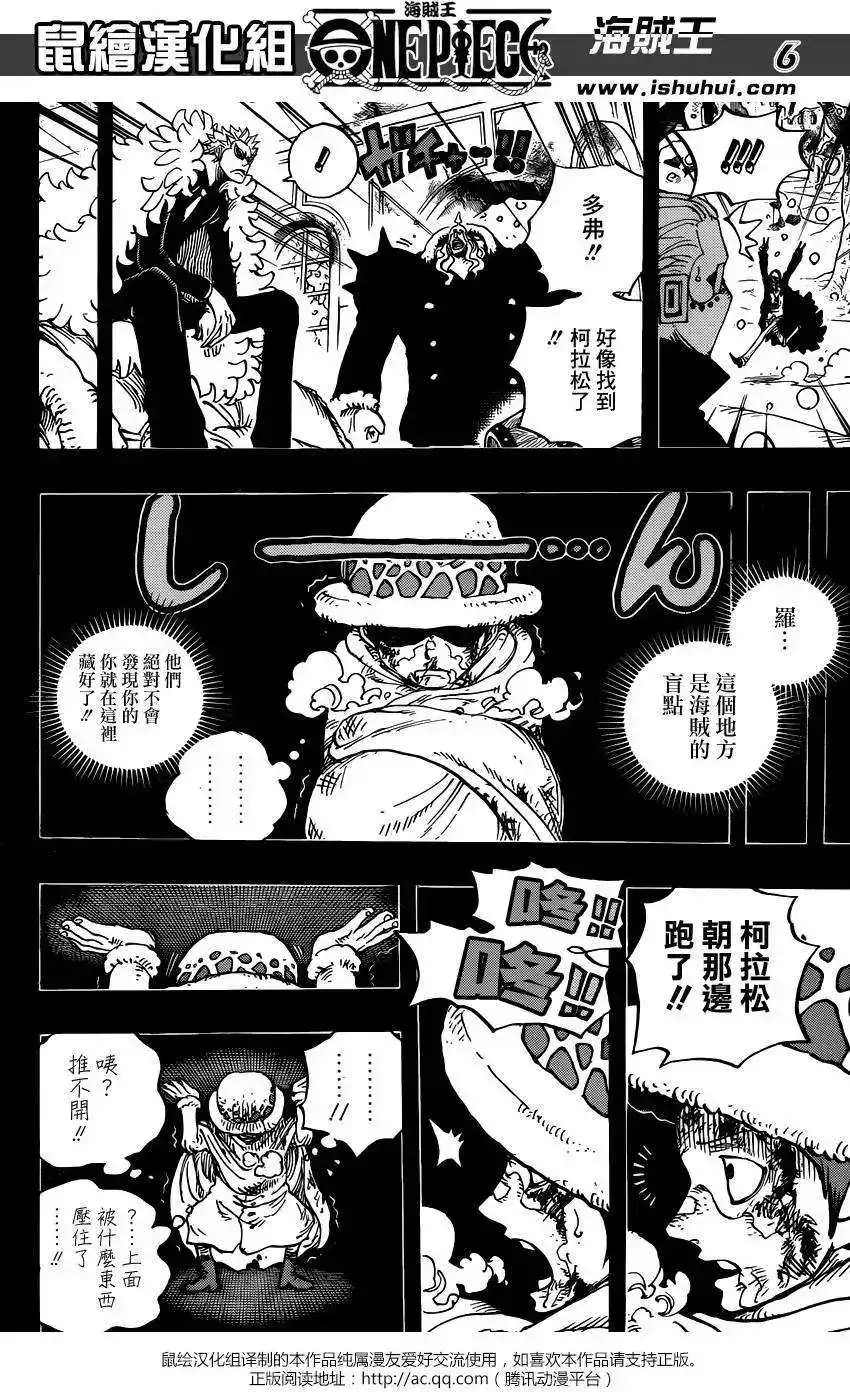 ONE PIECE航海王 单话 第767回 柯拉先生 第6页