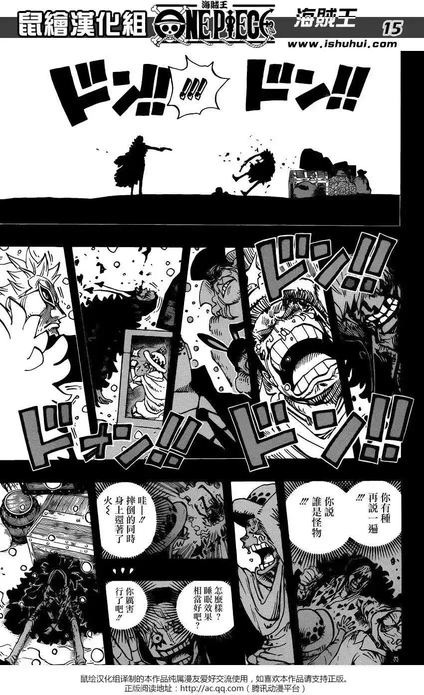 ONE PIECE航海王 单话 第767回 柯拉先生 第15页