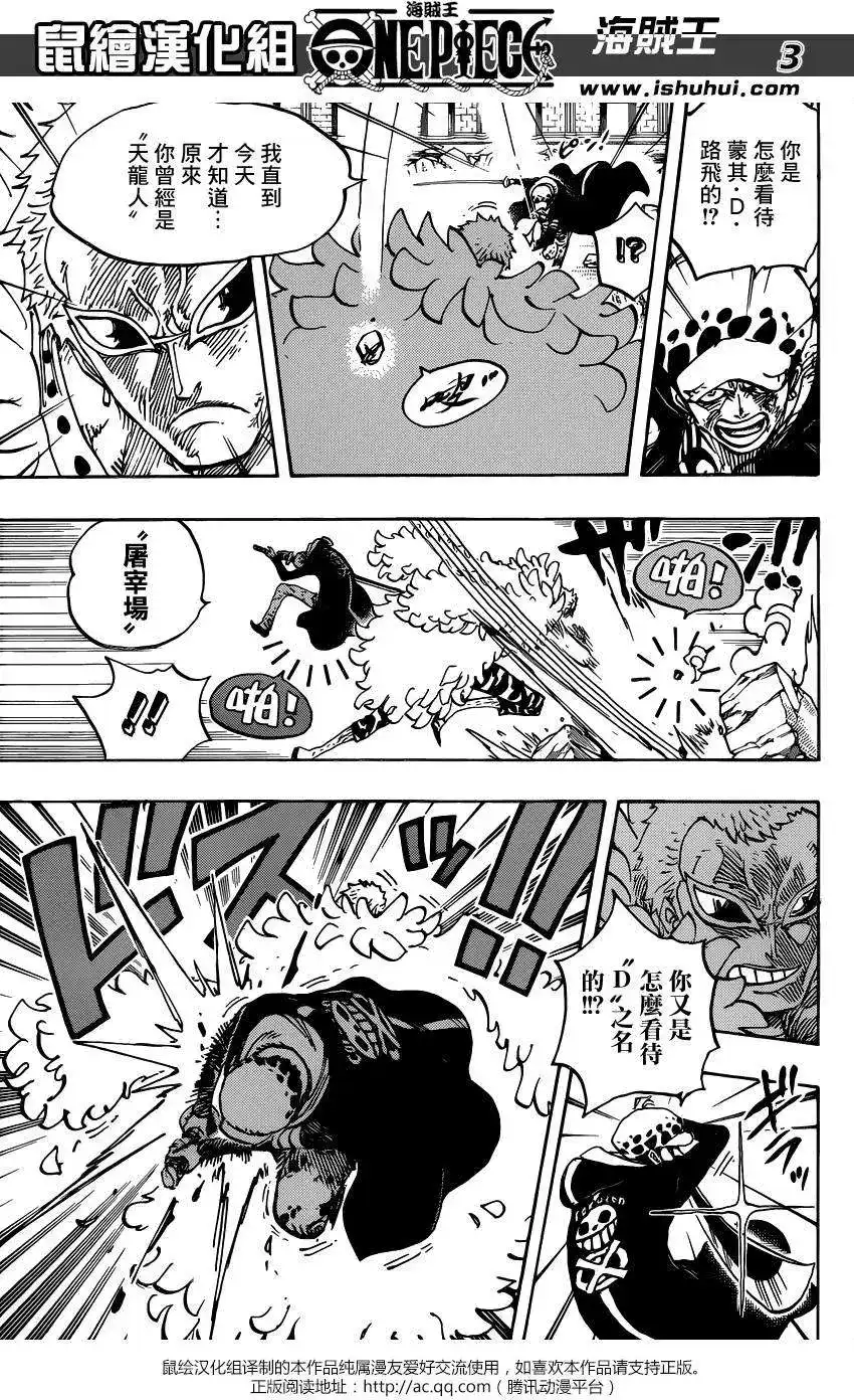 ONE PIECE航海王 单话 第768回 未能在那一天扣下的扳机 第3页