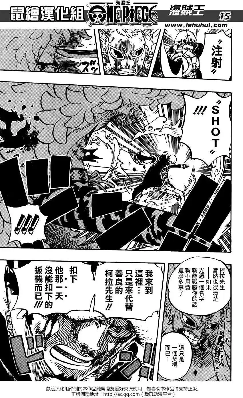 ONE PIECE航海王 单话 第768回 未能在那一天扣下的扳机 第12页