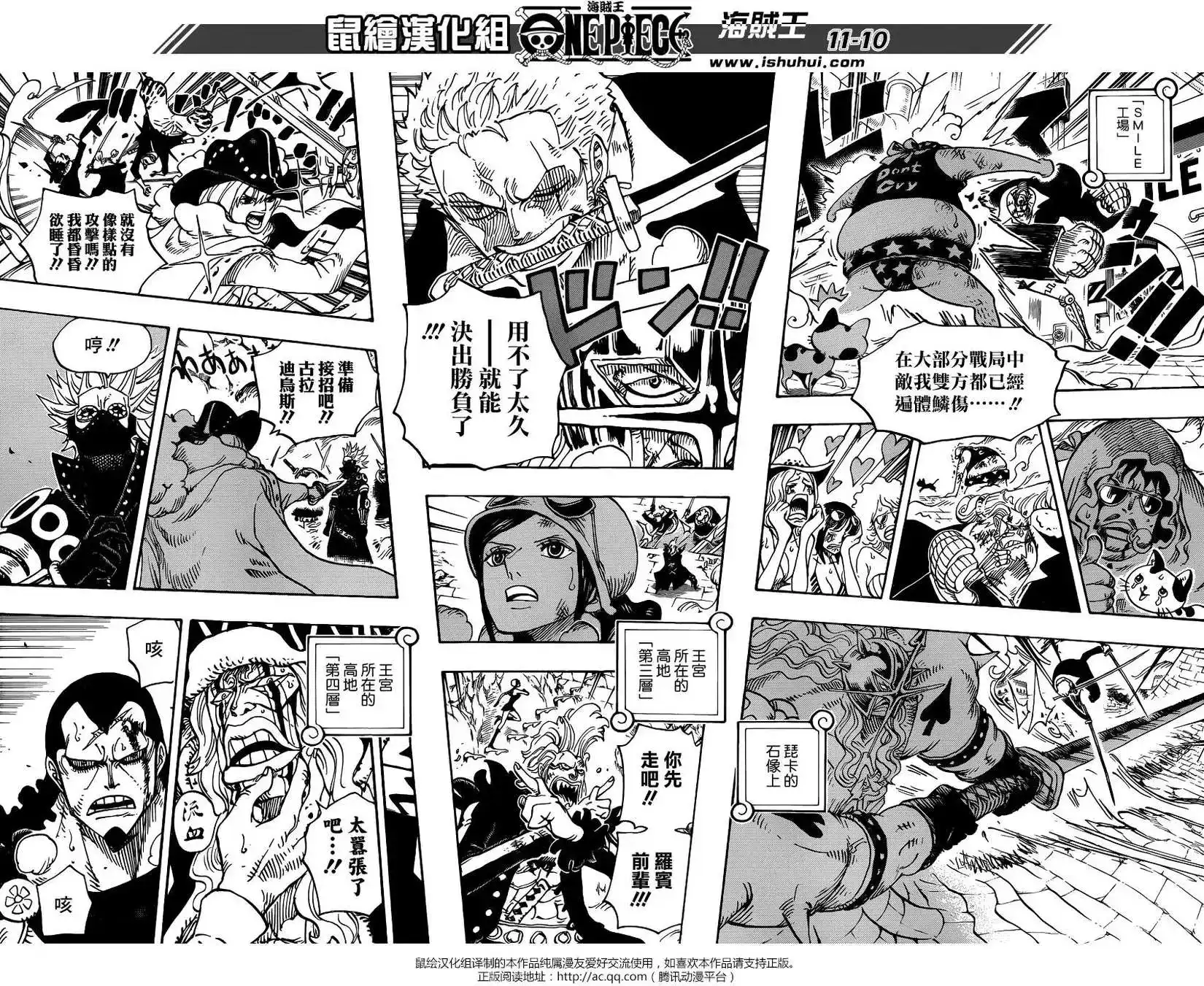 ONE PIECE航海王 单话 第768回 未能在那一天扣下的扳机 第8页
