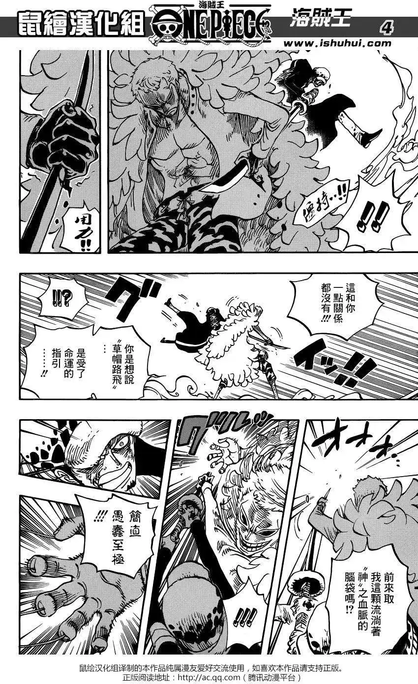 ONE PIECE航海王 单话 第768回 未能在那一天扣下的扳机 第4页