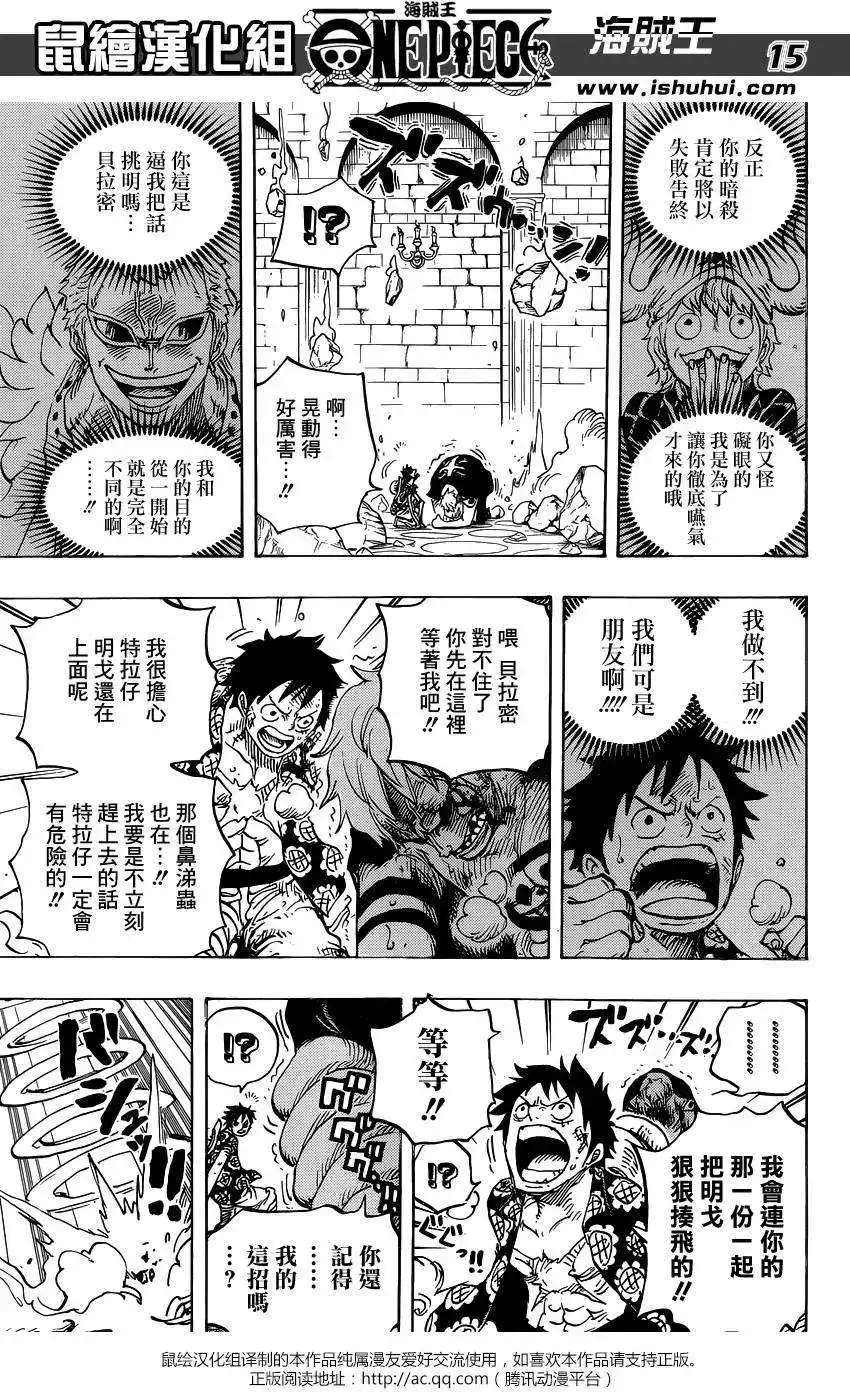 ONE PIECE航海王 单话 第769回 海贼贝拉密 第15页