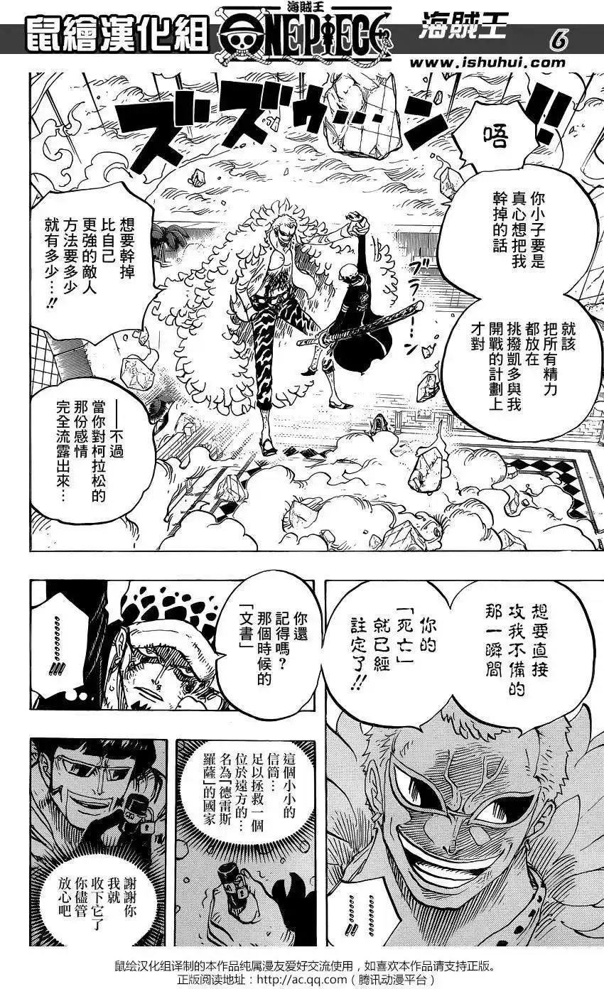 ONE PIECE航海王 单话 第769回 海贼贝拉密 第6页