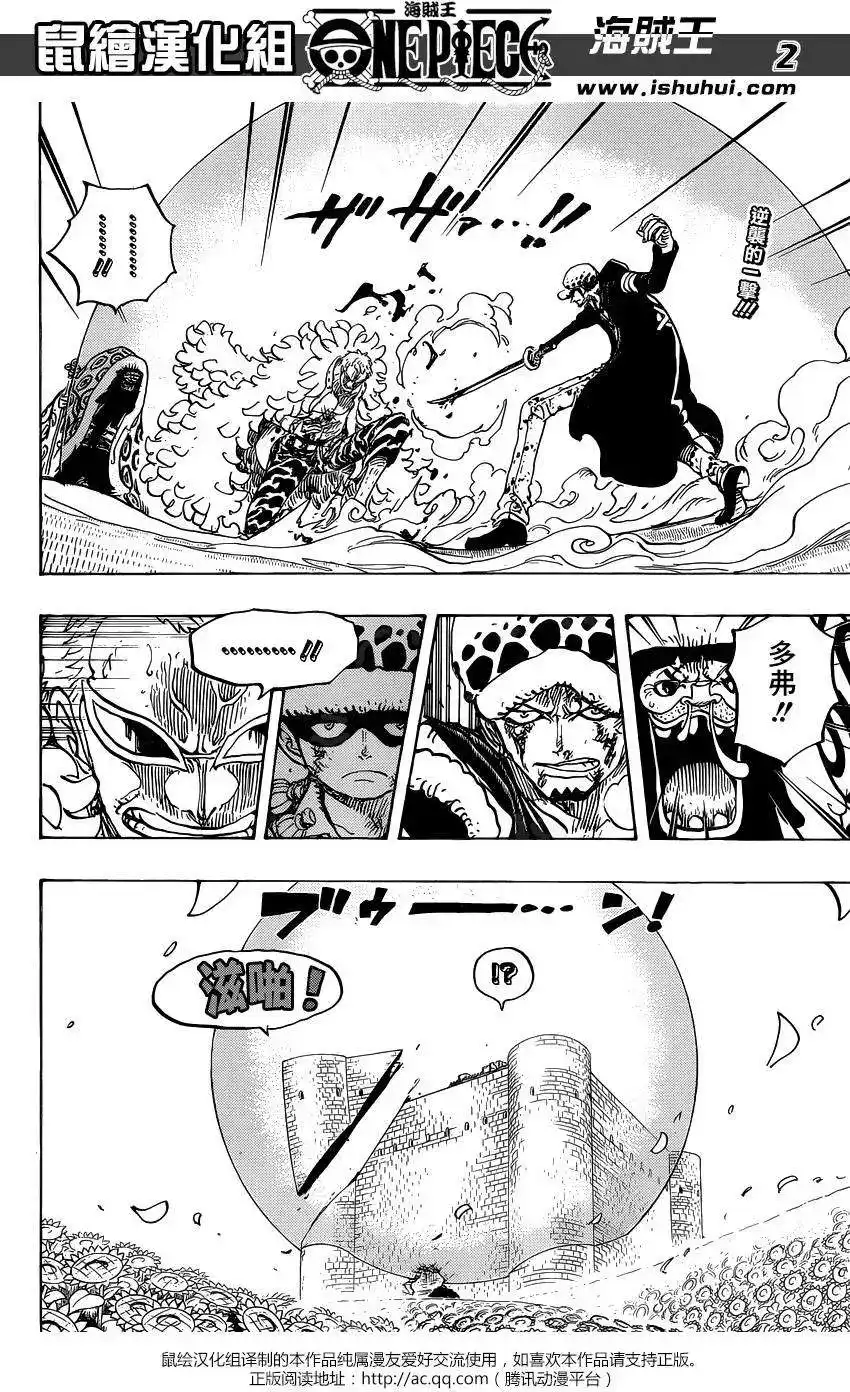 ONE PIECE航海王 单话 第769回 海贼贝拉密 第2页