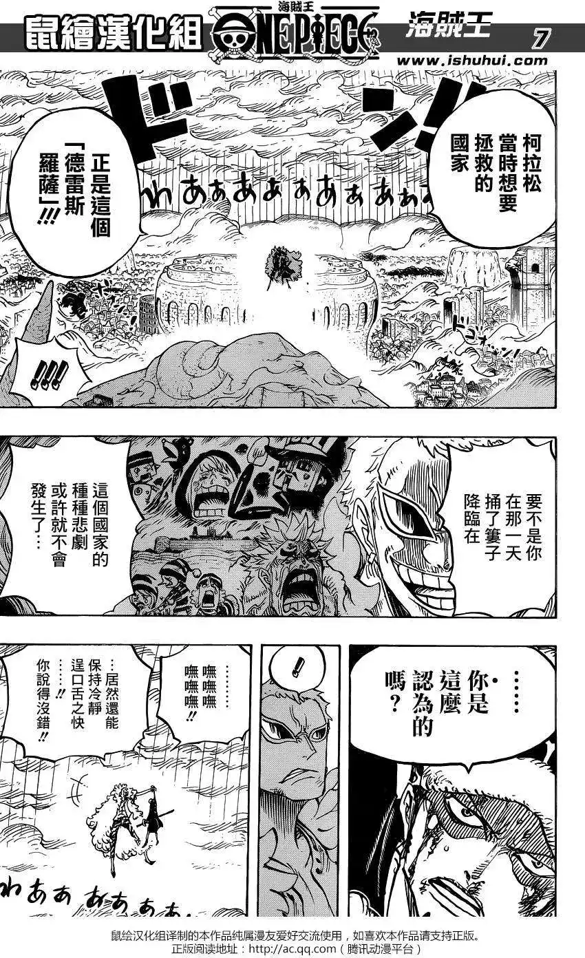 ONE PIECE航海王 单话 第769回 海贼贝拉密 第7页