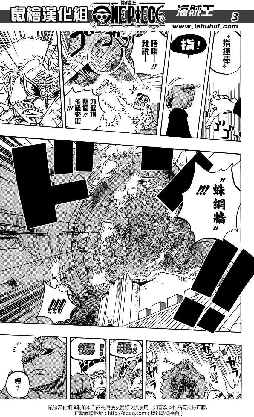 ONE PIECE航海王 单话 第769回 海贼贝拉密 第3页