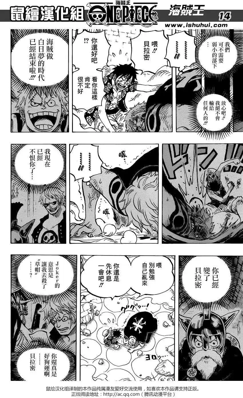 ONE PIECE航海王 单话 第769回 海贼贝拉密 第14页