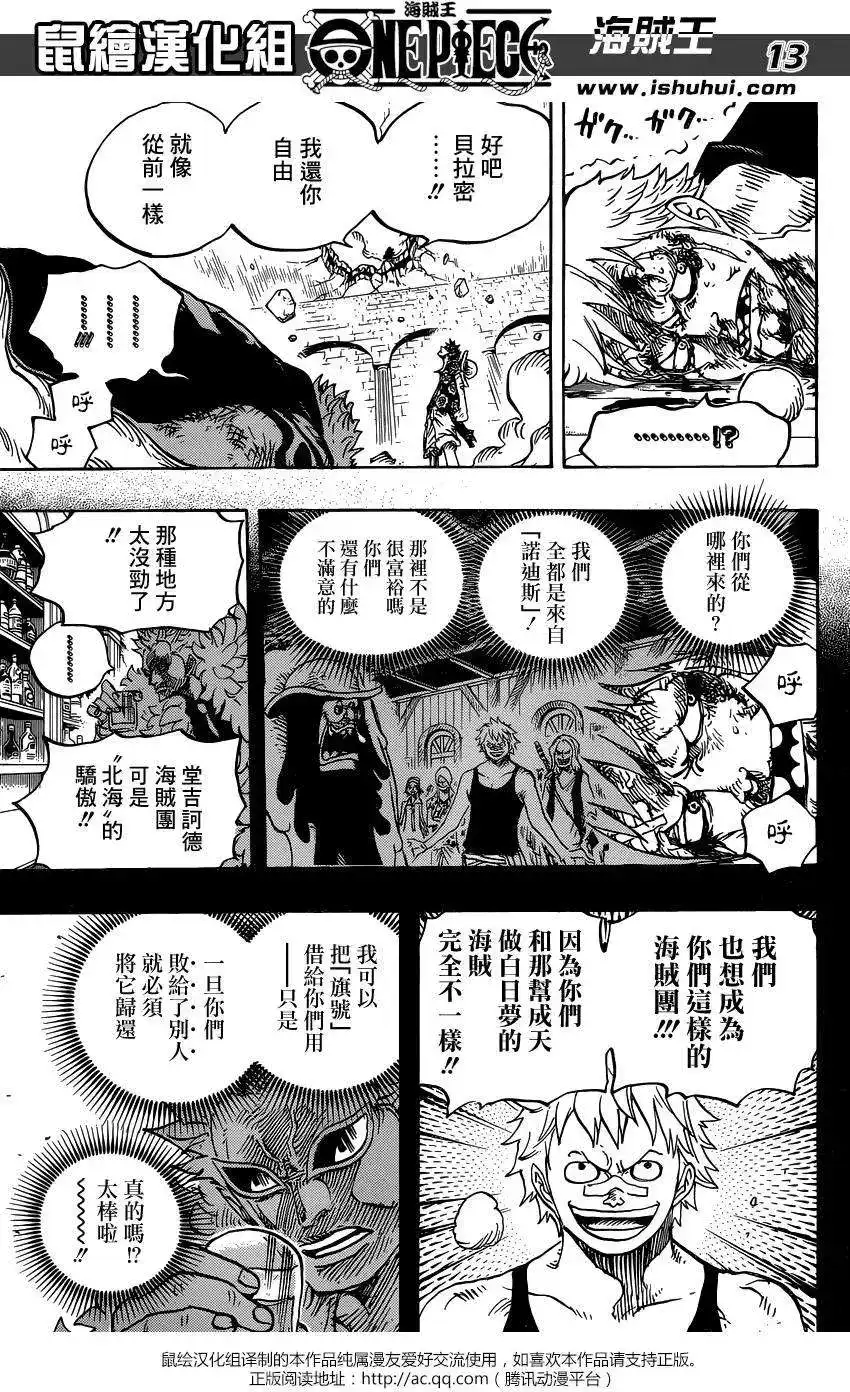 ONE PIECE航海王 单话 第769回 海贼贝拉密 第13页