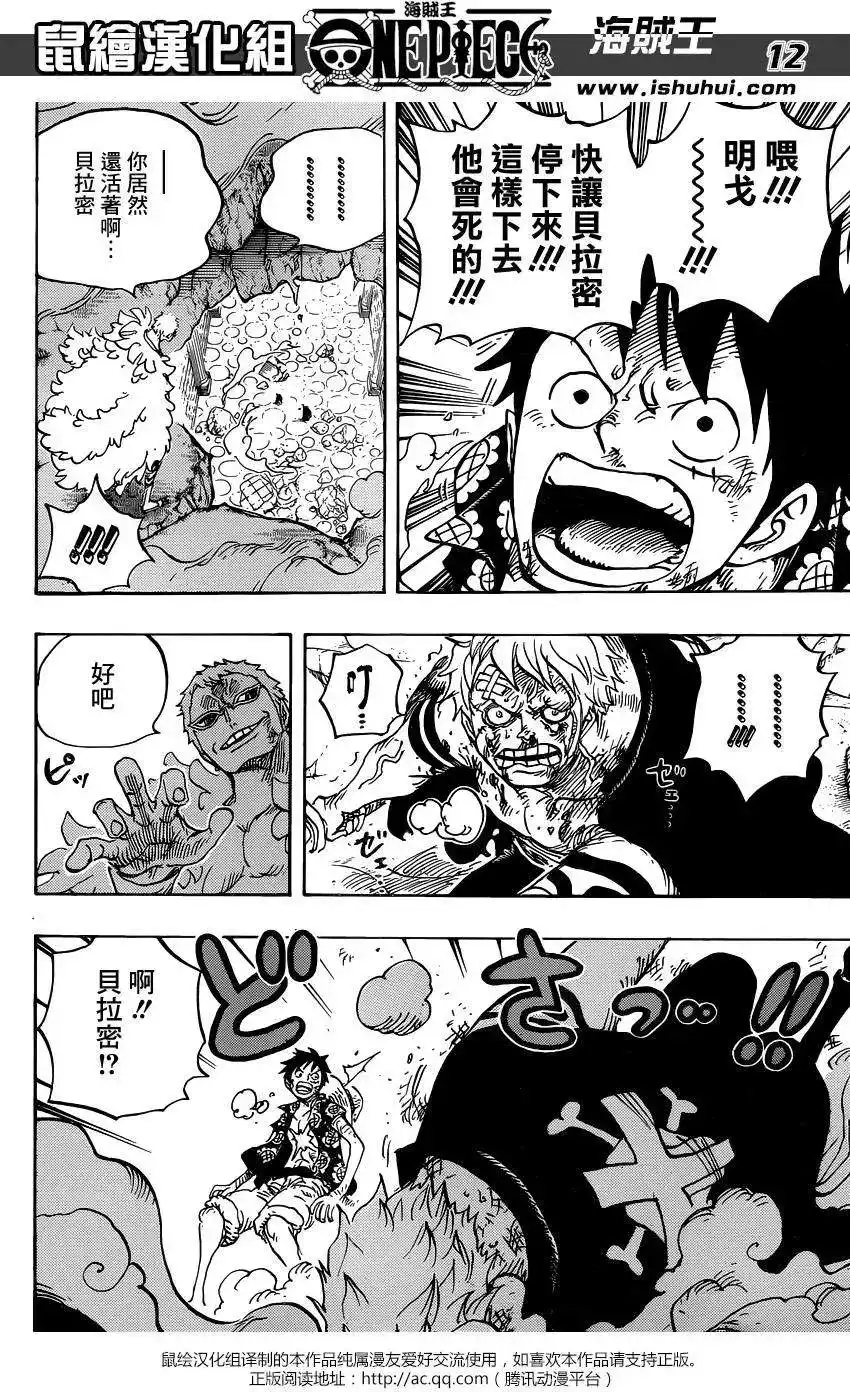 ONE PIECE航海王 单话 第769回 海贼贝拉密 第12页