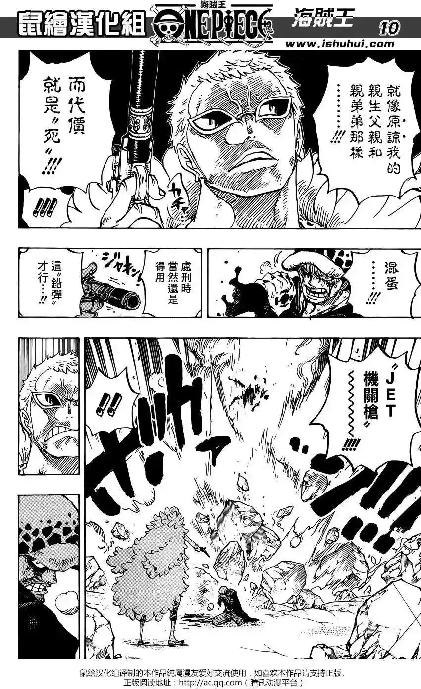 ONE PIECE航海王 单话 第769回 海贼贝拉密 第10页