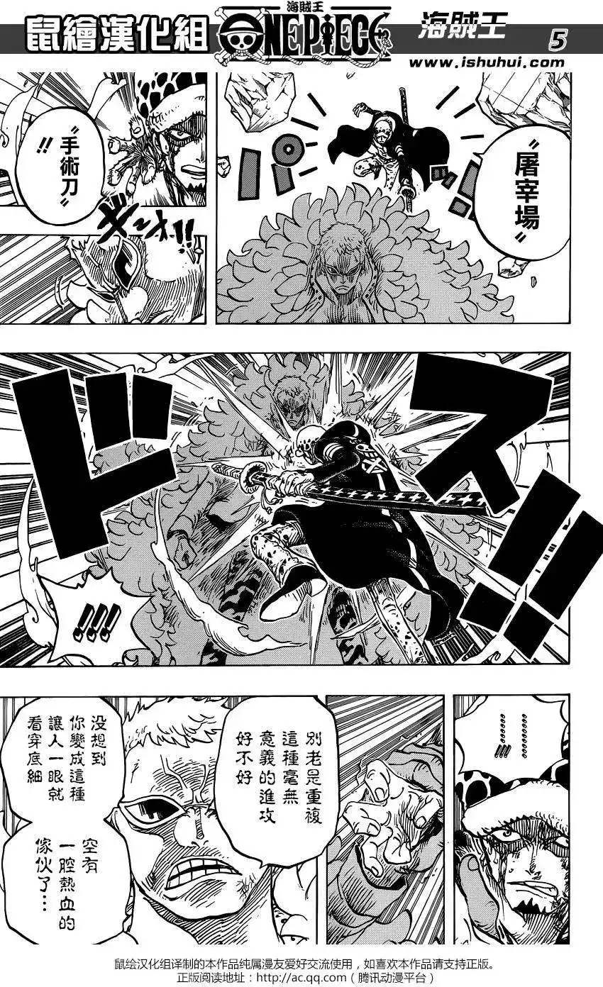 ONE PIECE航海王 单话 第769回 海贼贝拉密 第5页