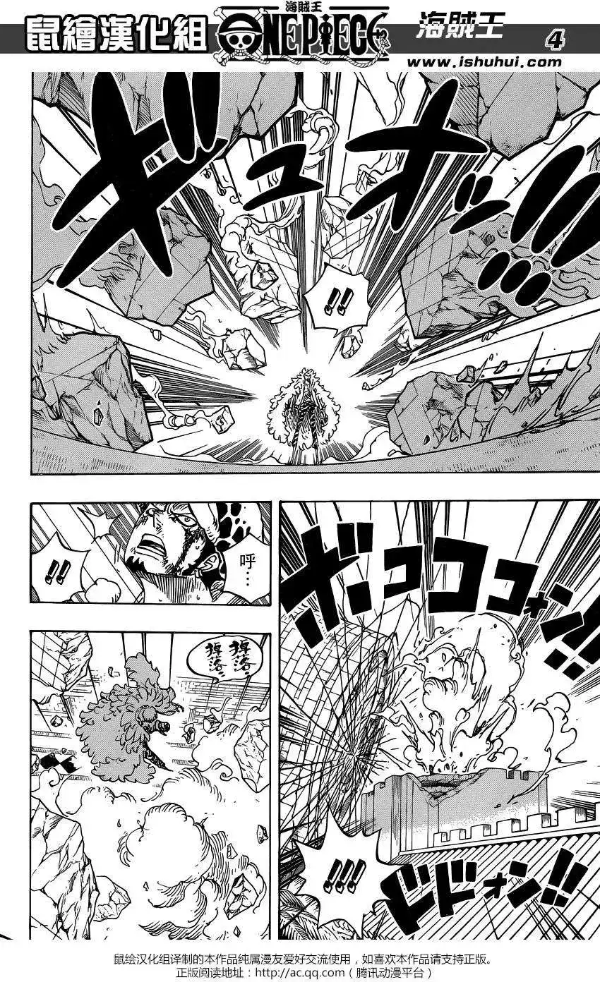 ONE PIECE航海王 单话 第769回 海贼贝拉密 第4页